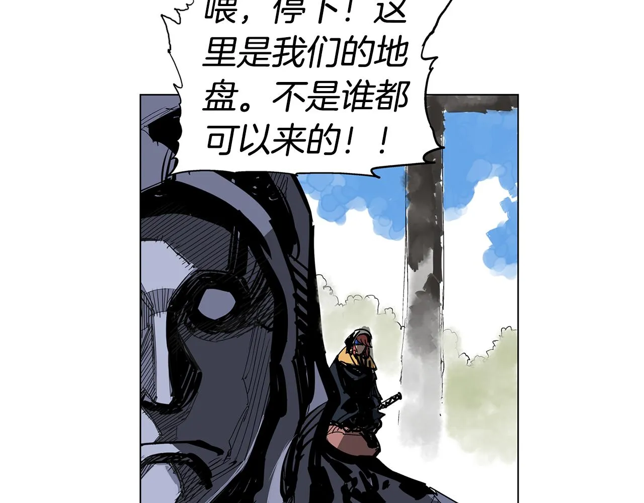第47话 我被骗了？ 第6页