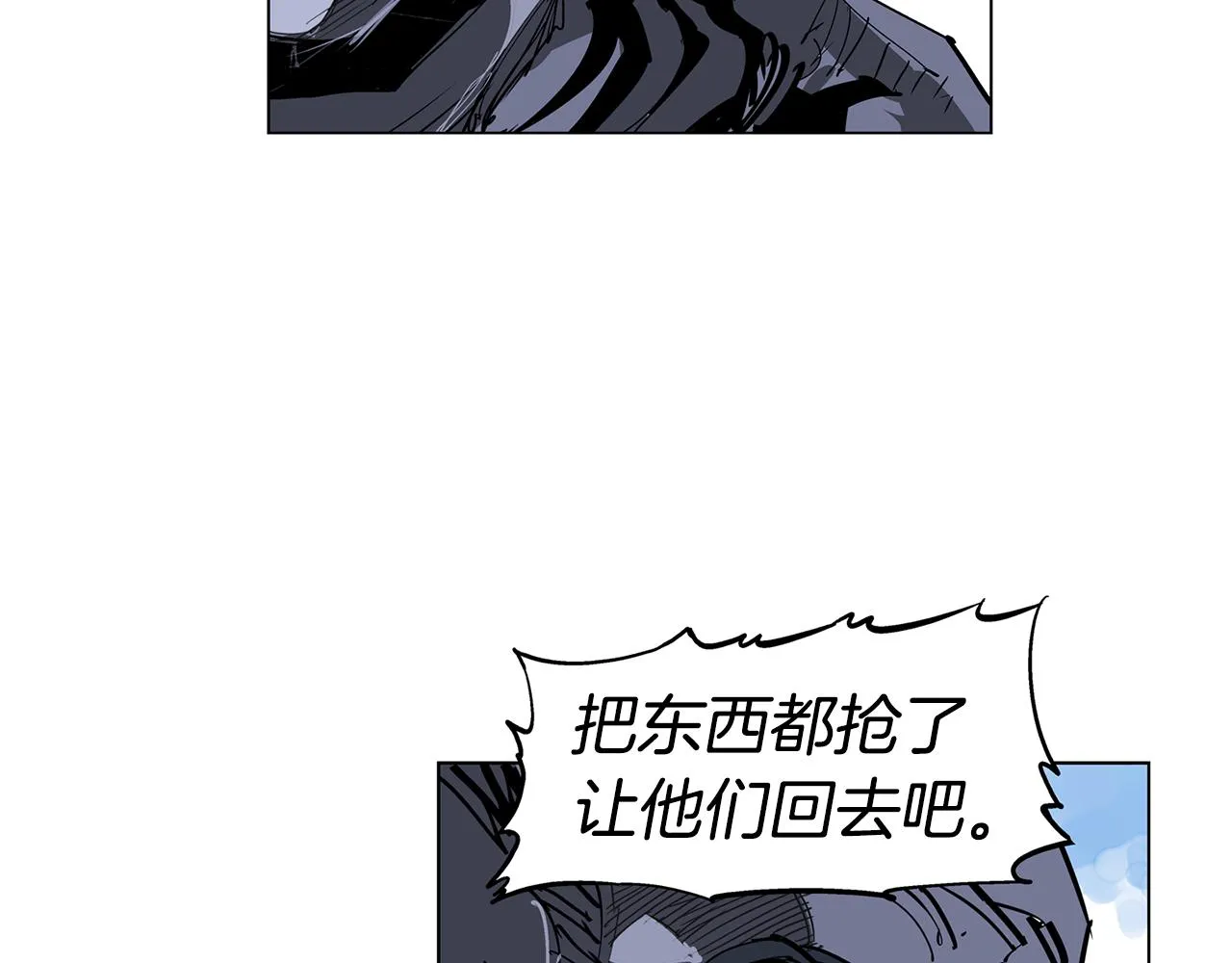第47话 我被骗了？ 第7页