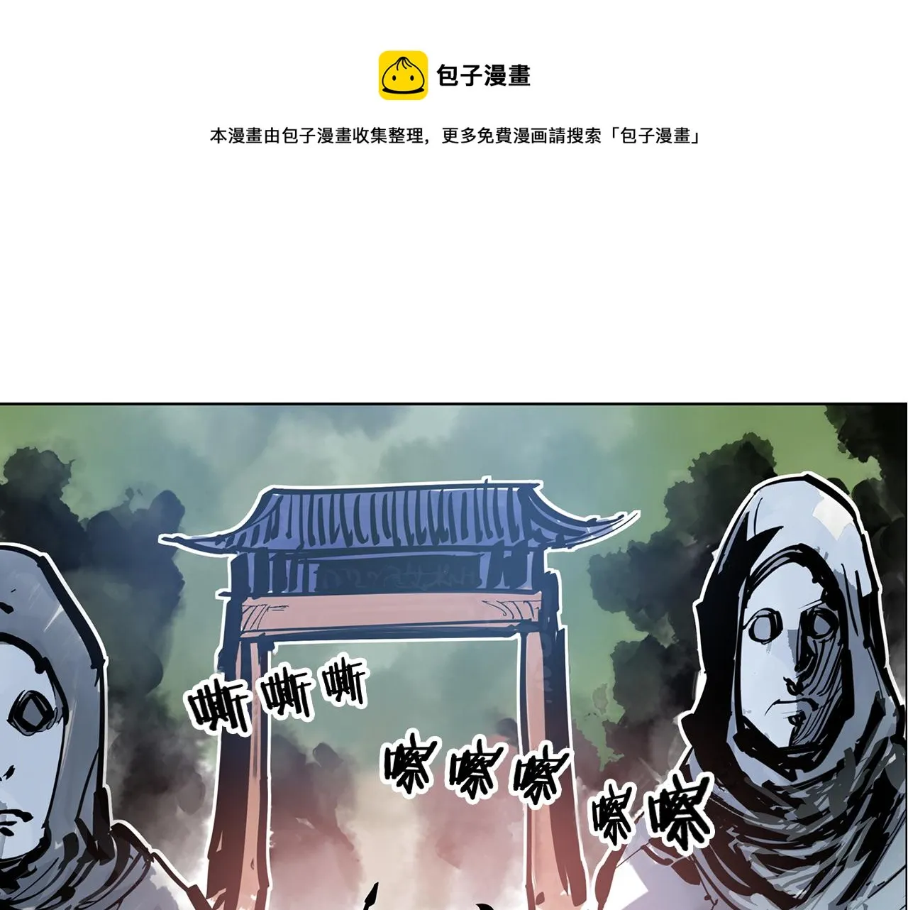 第47话 我被骗了？ 第9页