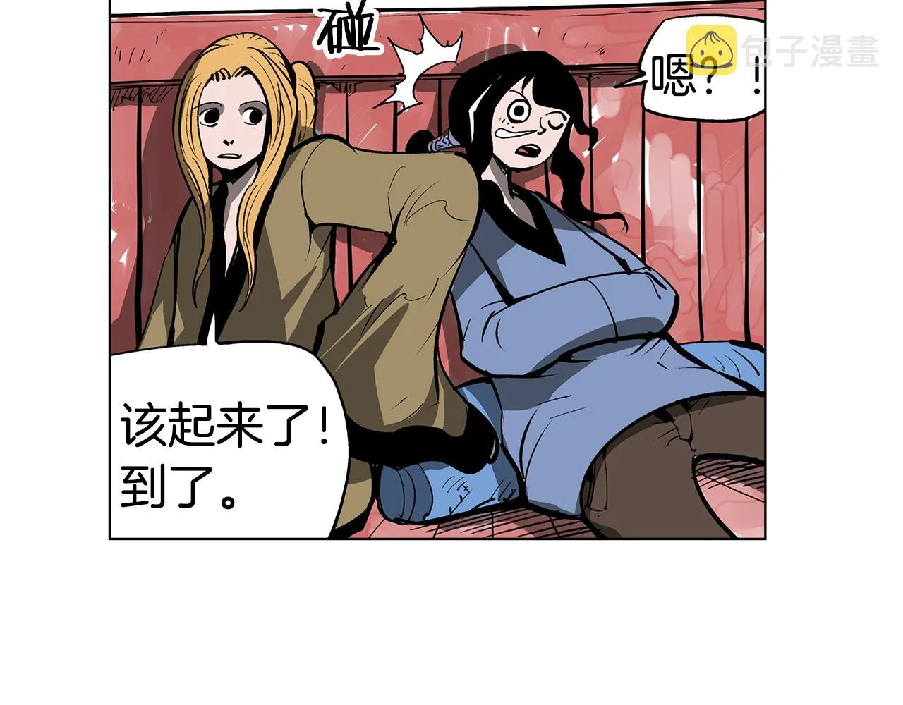 第47话 我被骗了？ 第11页