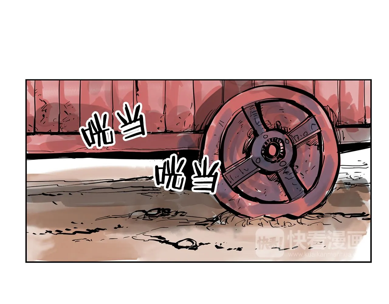 第47话 我被骗了？ 第24页