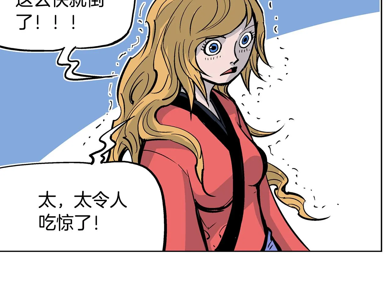 第47话 我被骗了？ 第82页