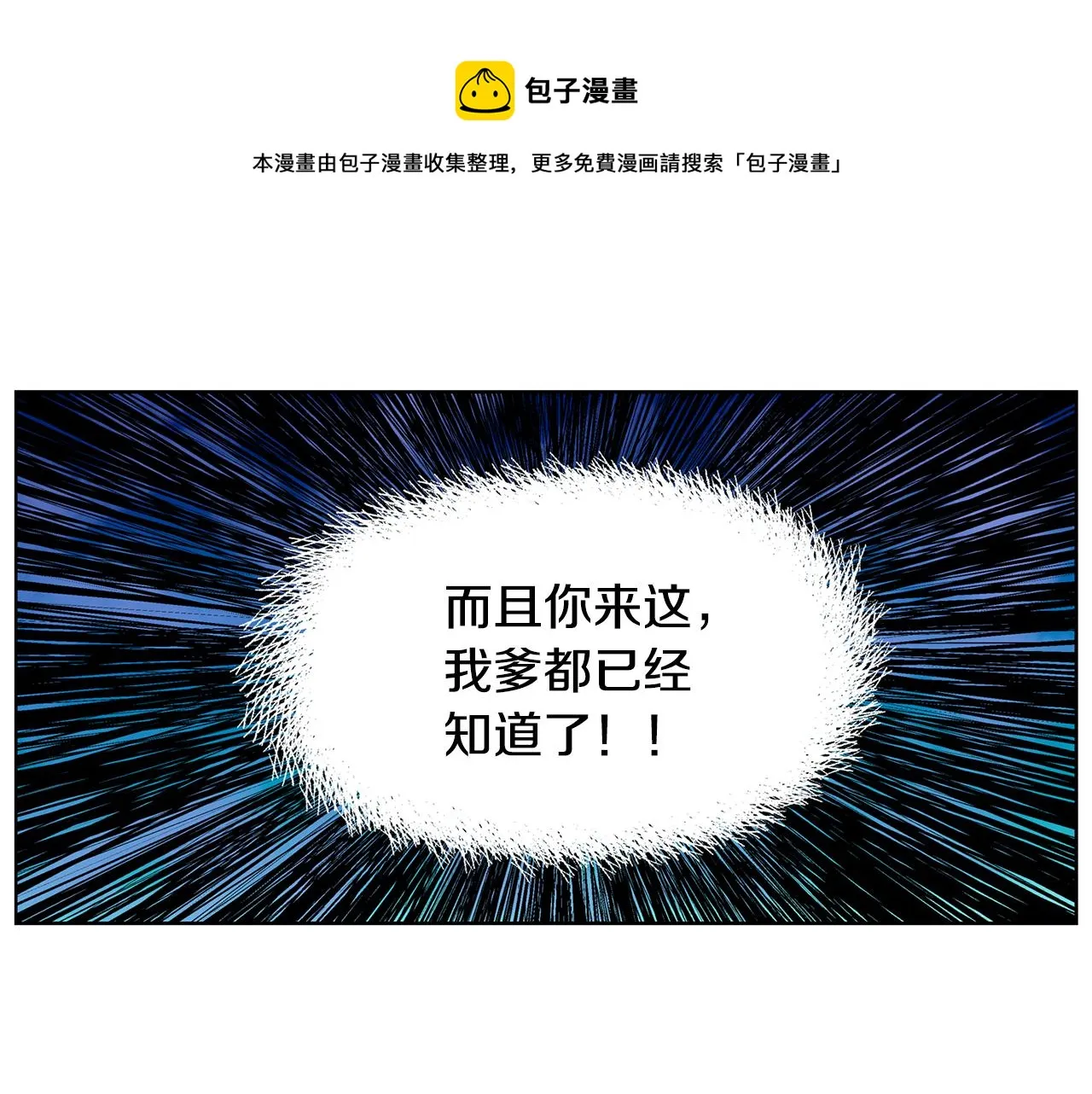 第47话 我被骗了？ 第97页