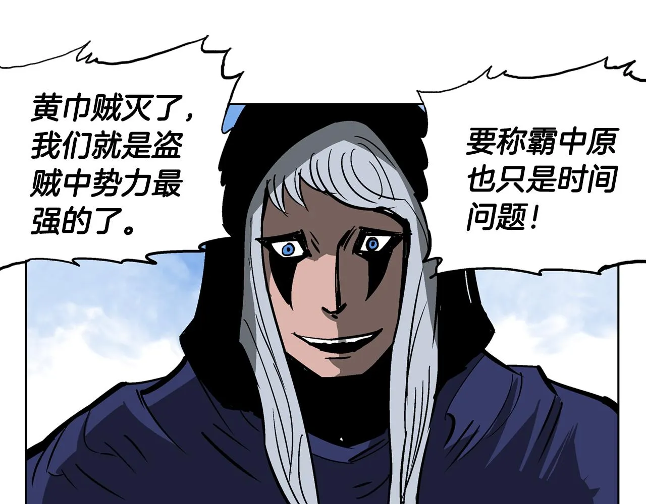 第49话 饱餐一顿 第15页