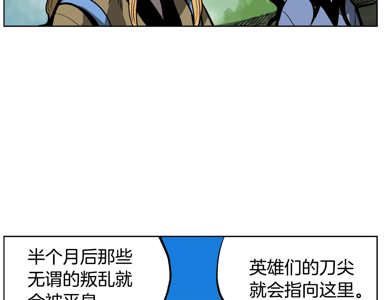 第49话 饱餐一顿 第52页