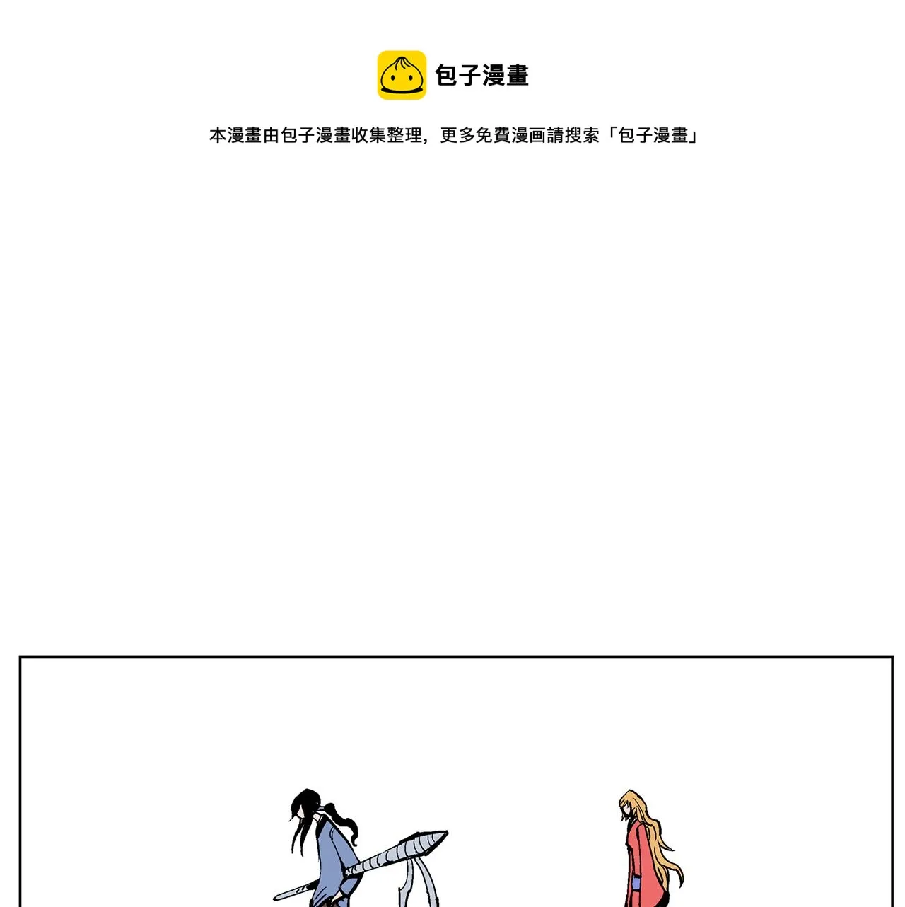 第50话 死刑之日 第109页