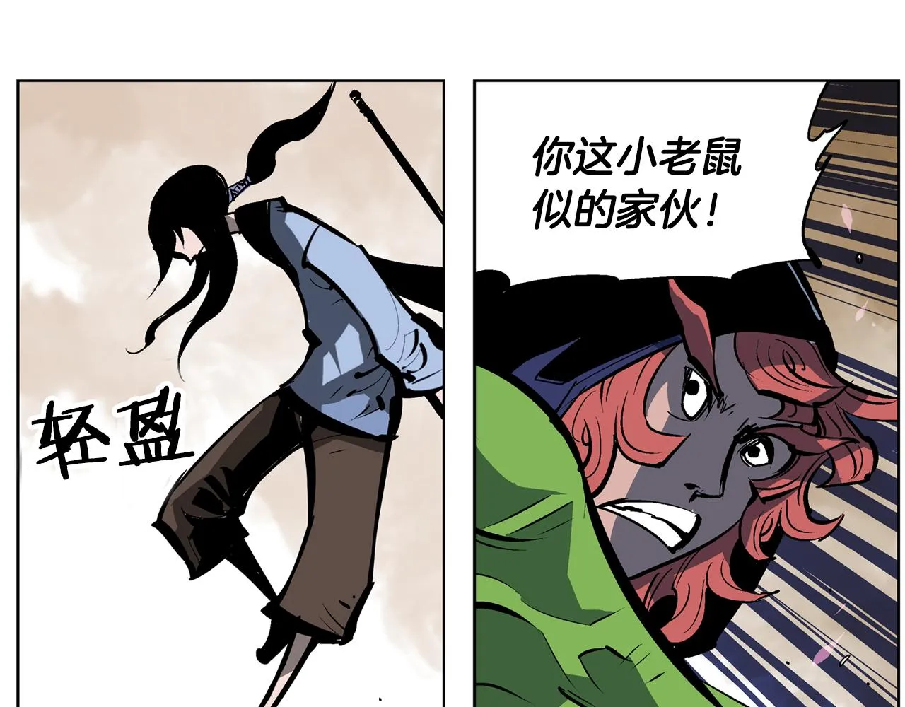第52话 连破数人！ 第31页