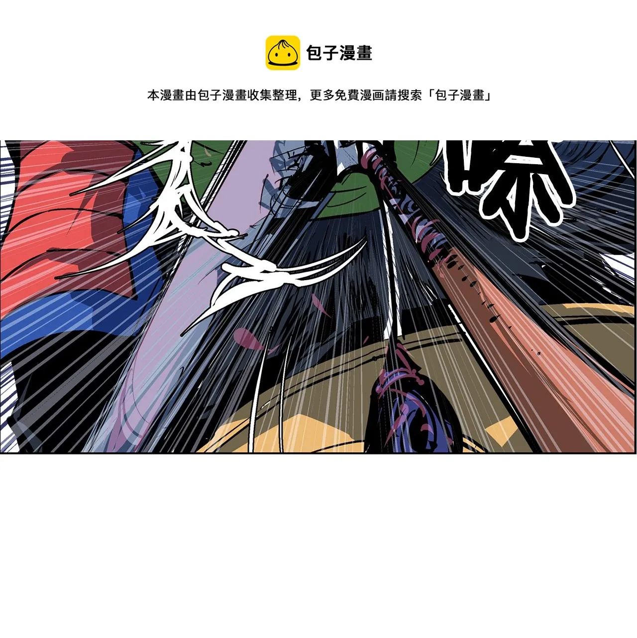 第52话 连破数人！ 第61页