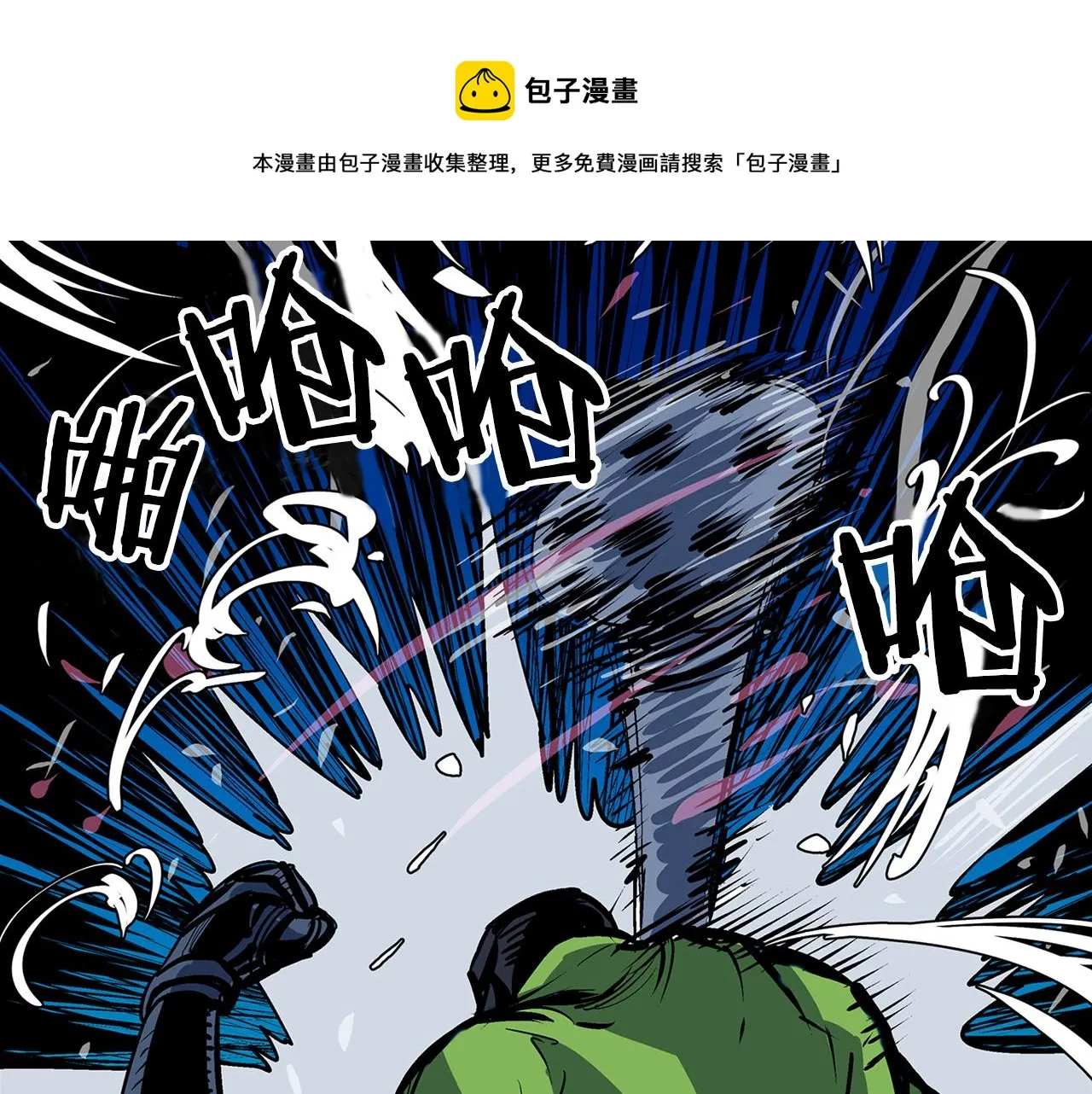 第52话 连破数人！ 第77页