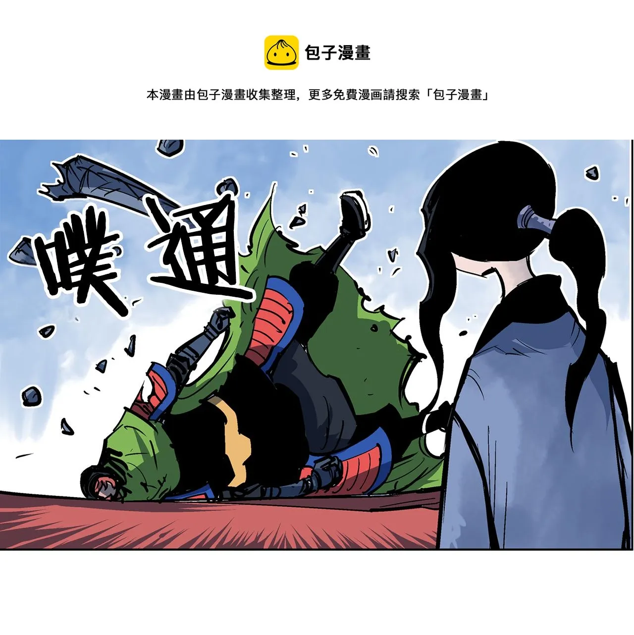 第52话 连破数人！ 第101页