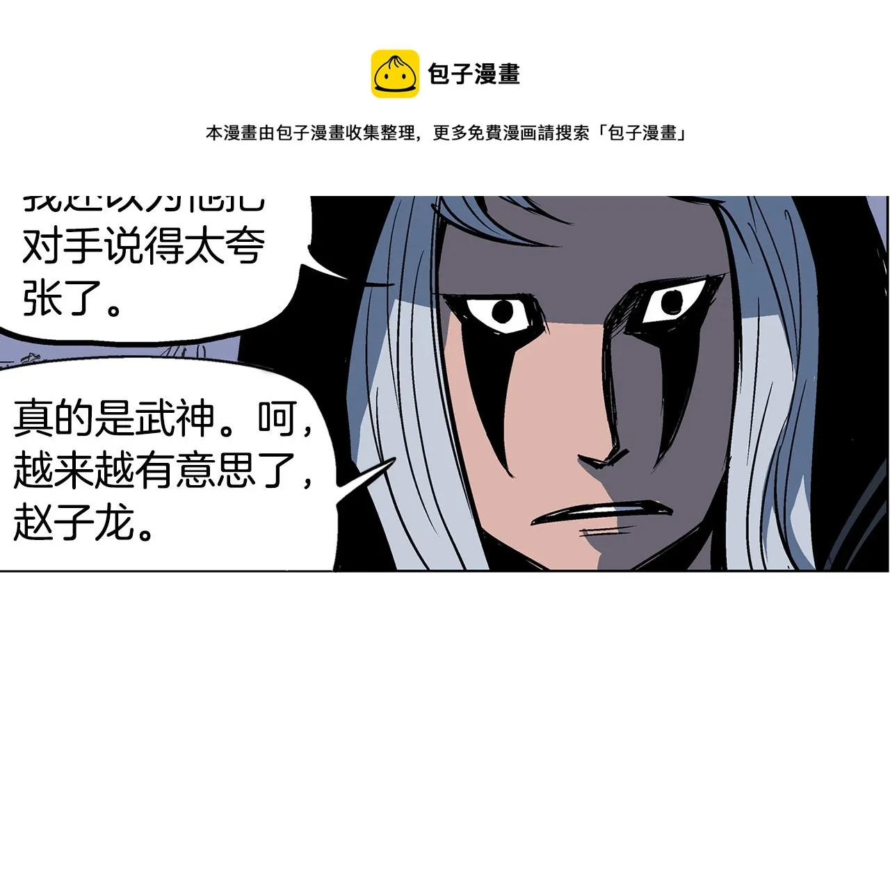 第52话 连破数人！ 第105页