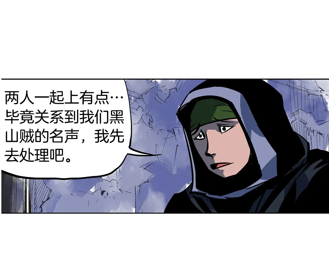 第52话 连破数人！ 第106页