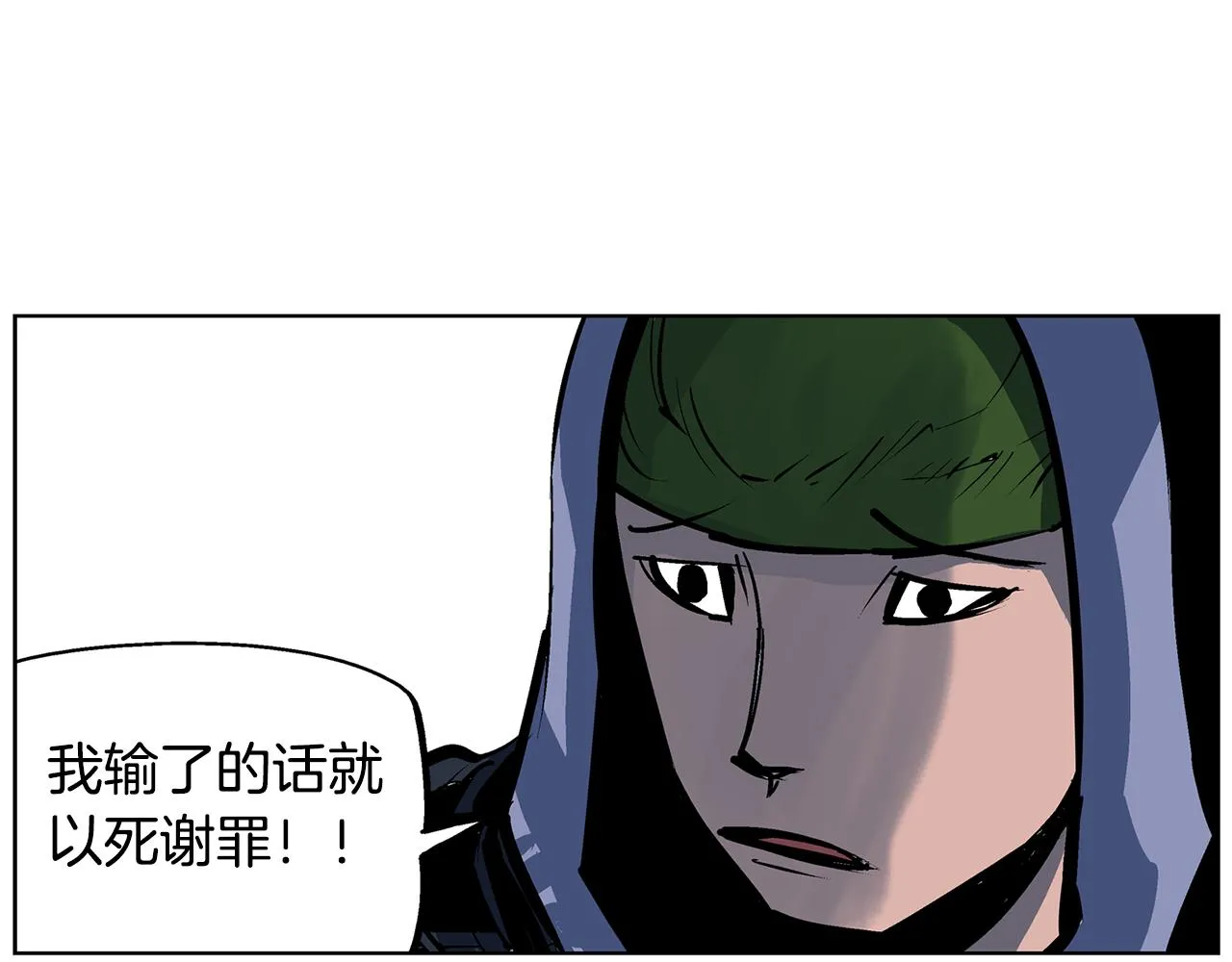 第52话 连破数人！ 第107页