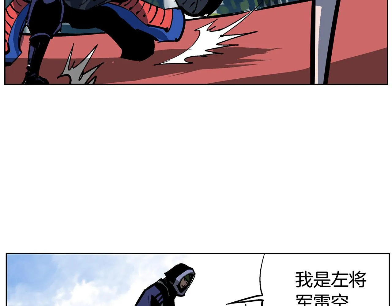 第52话 连破数人！ 第110页
