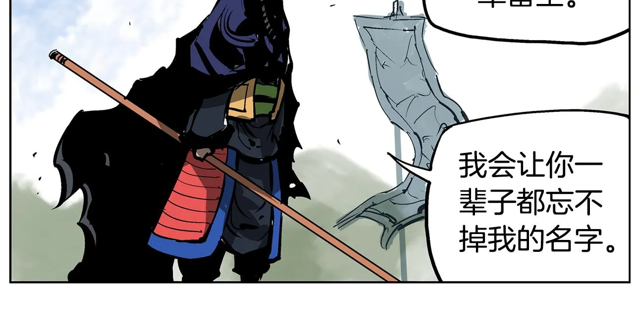 第52话 连破数人！ 第111页