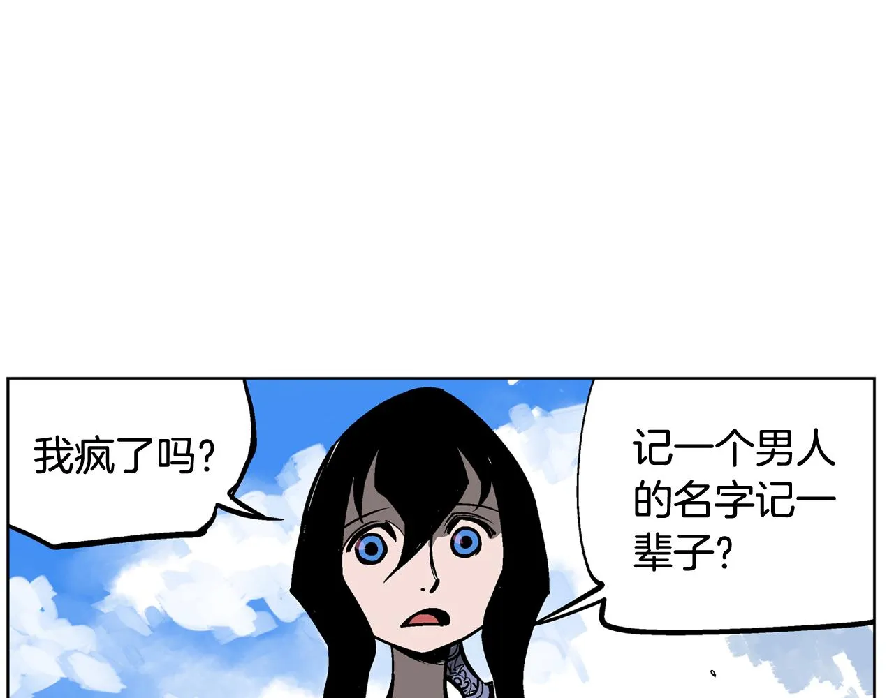 第52话 连破数人！ 第112页