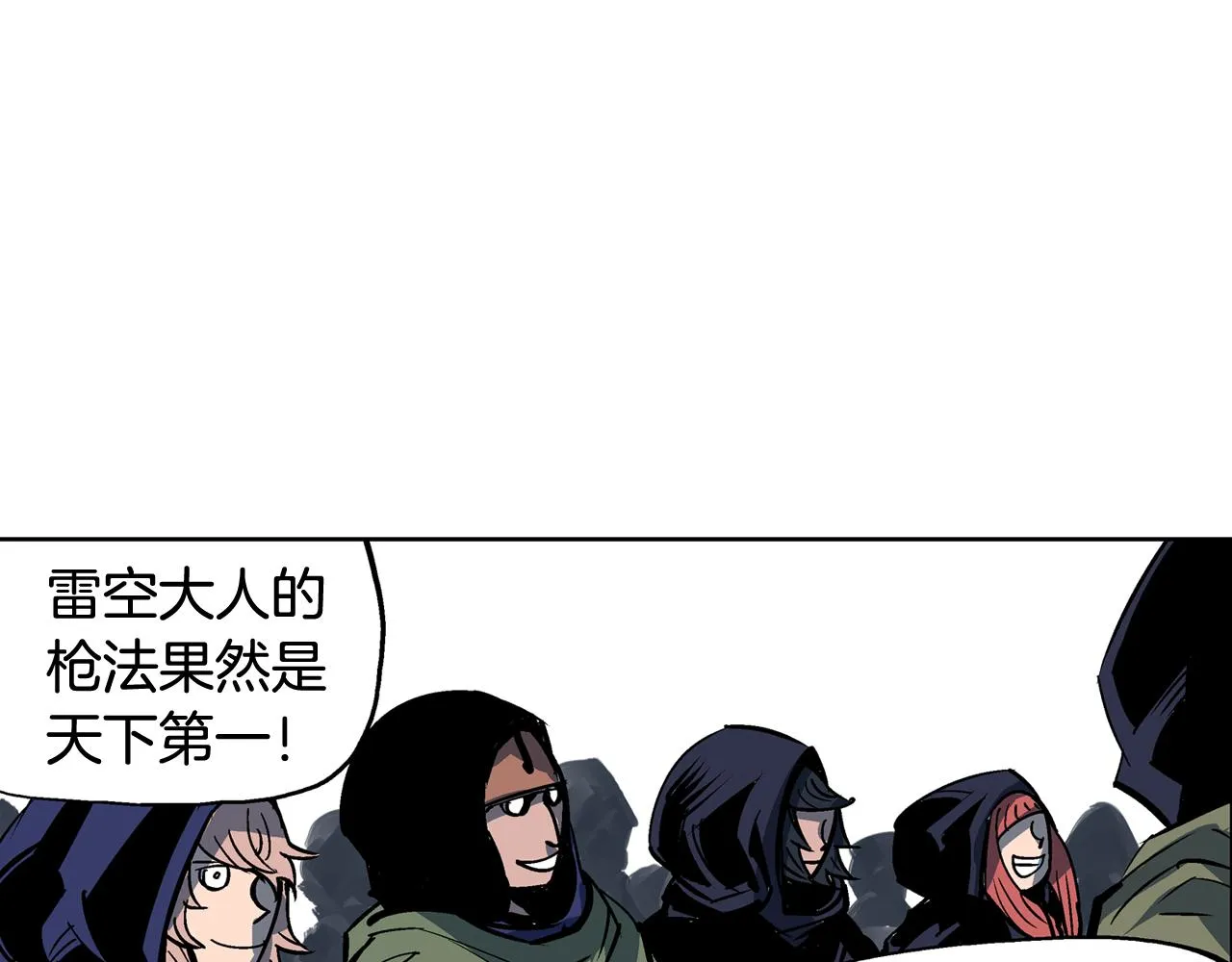 第52话 连破数人！ 第124页