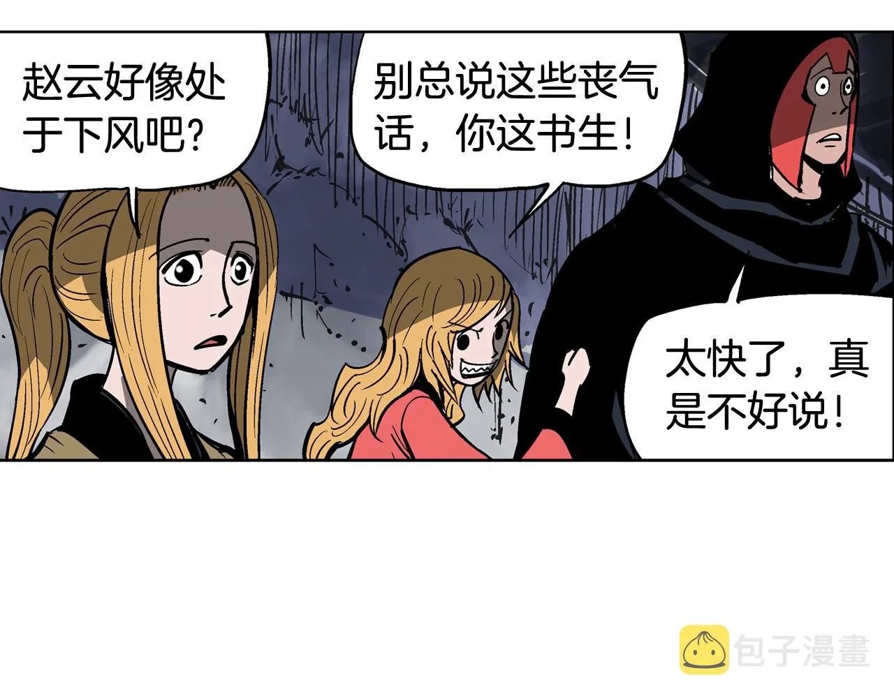 第52话 连破数人！ 第128页