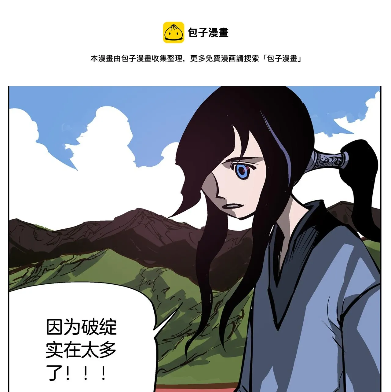第52话 连破数人！ 第137页
