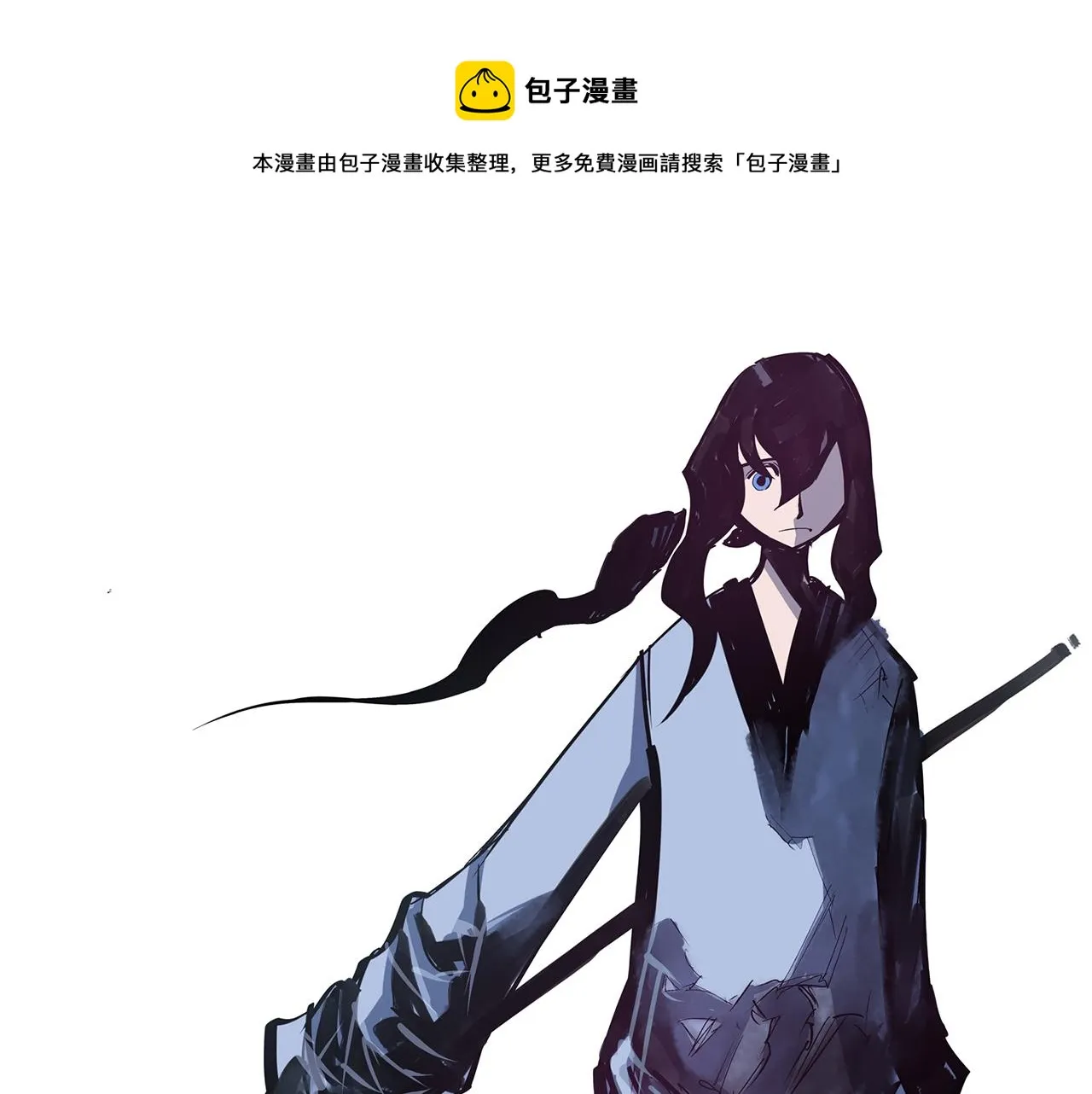 第53话 白尧和雷空 第5页