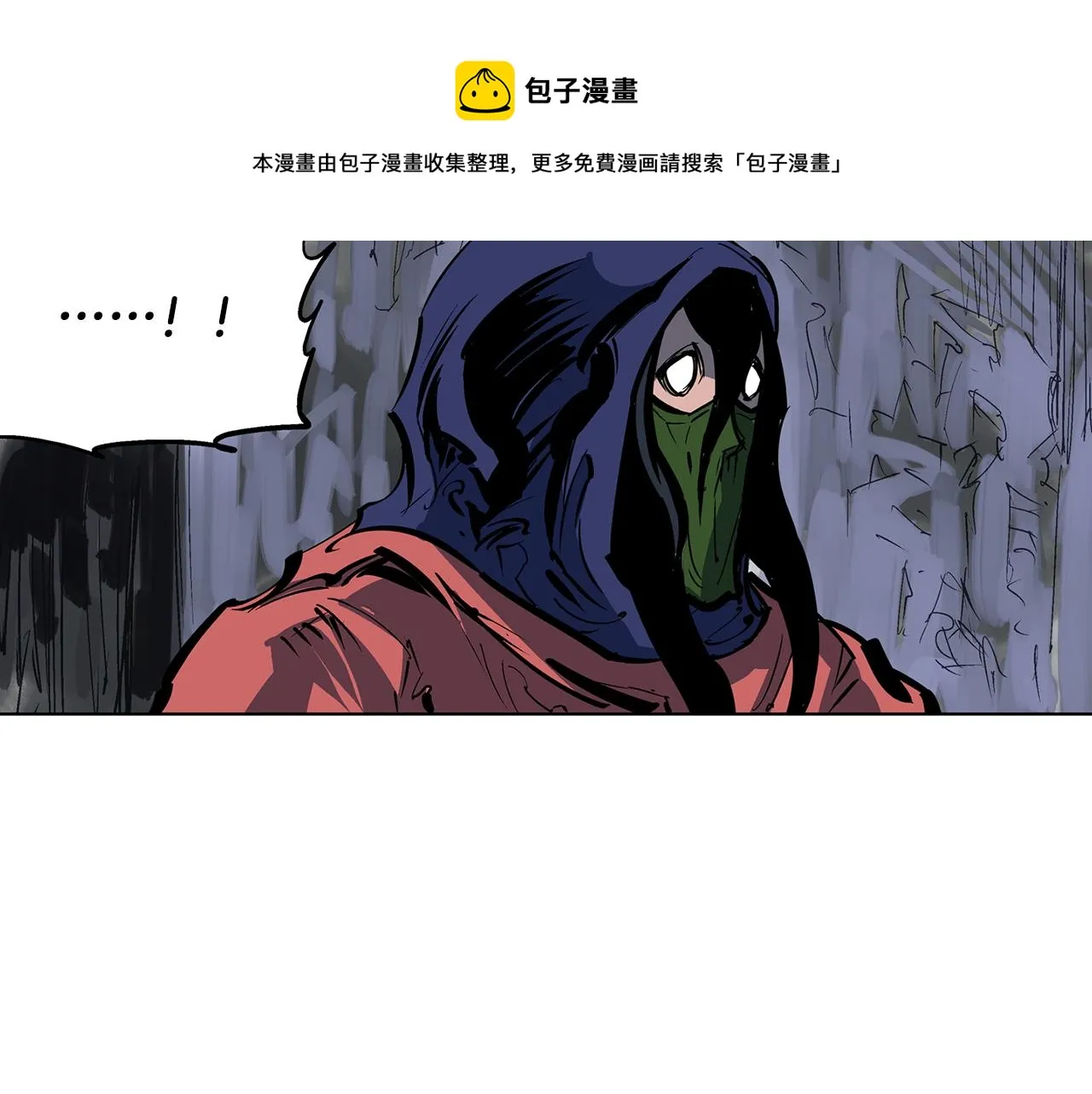 第53话 白尧和雷空 第9页