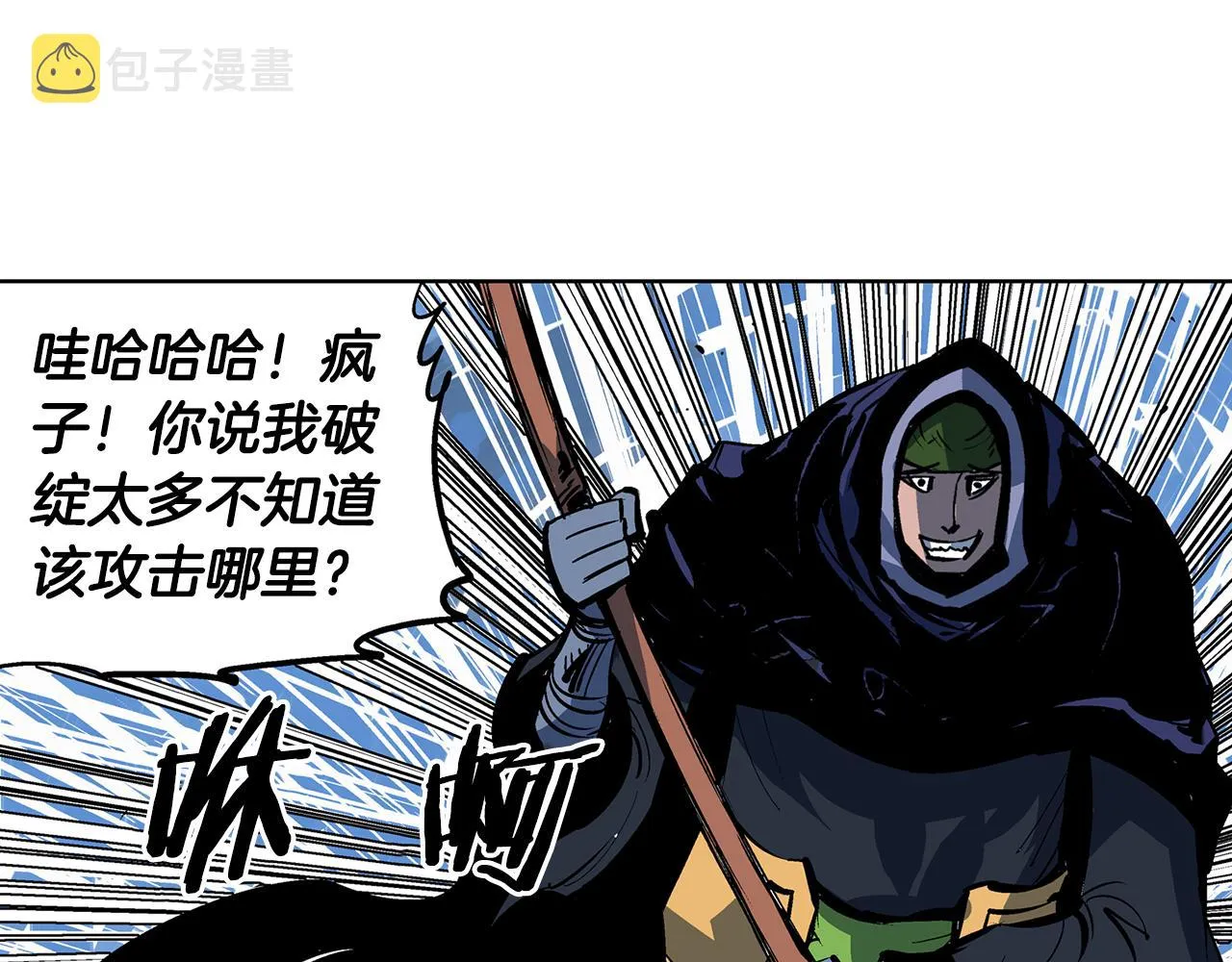 第53话 白尧和雷空 第10页