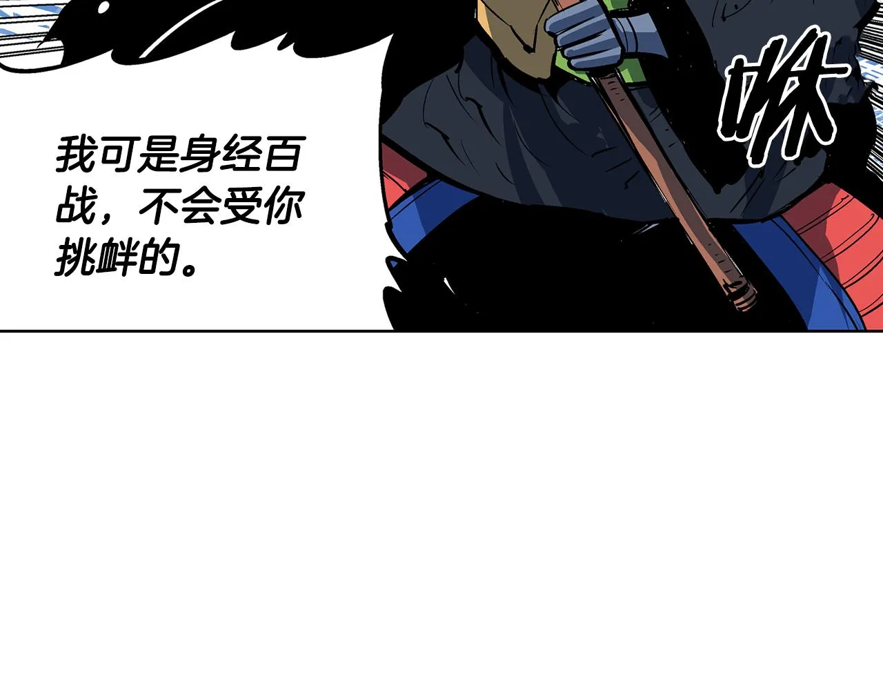 第53话 白尧和雷空 第11页