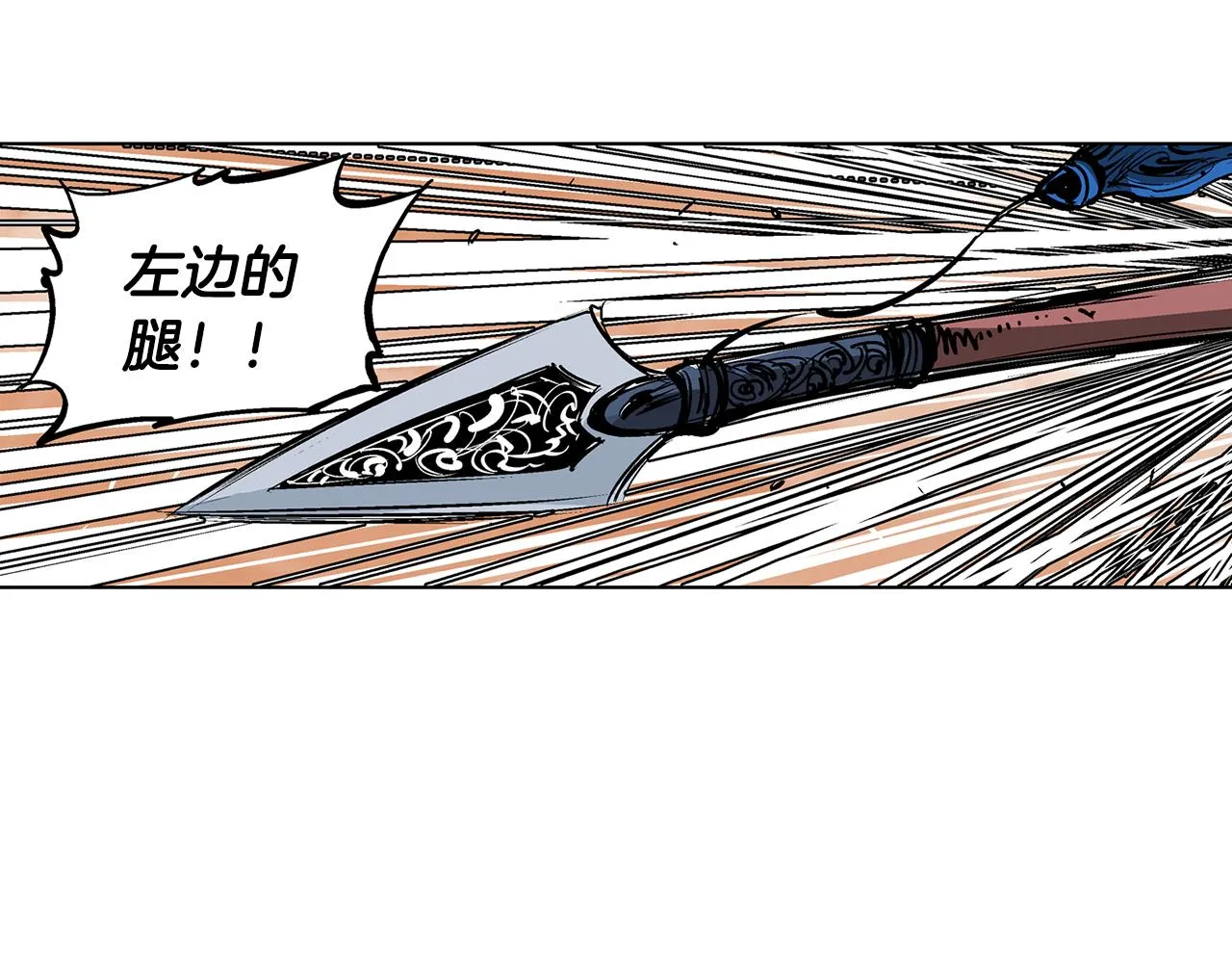 第53话 白尧和雷空 第12页