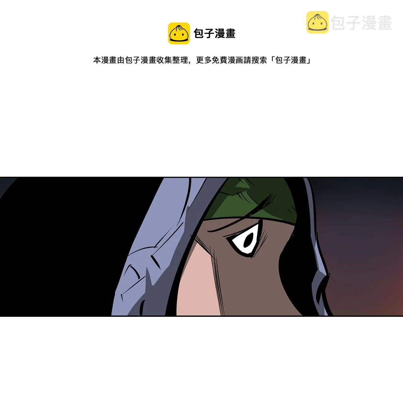 第53话 白尧和雷空 第13页