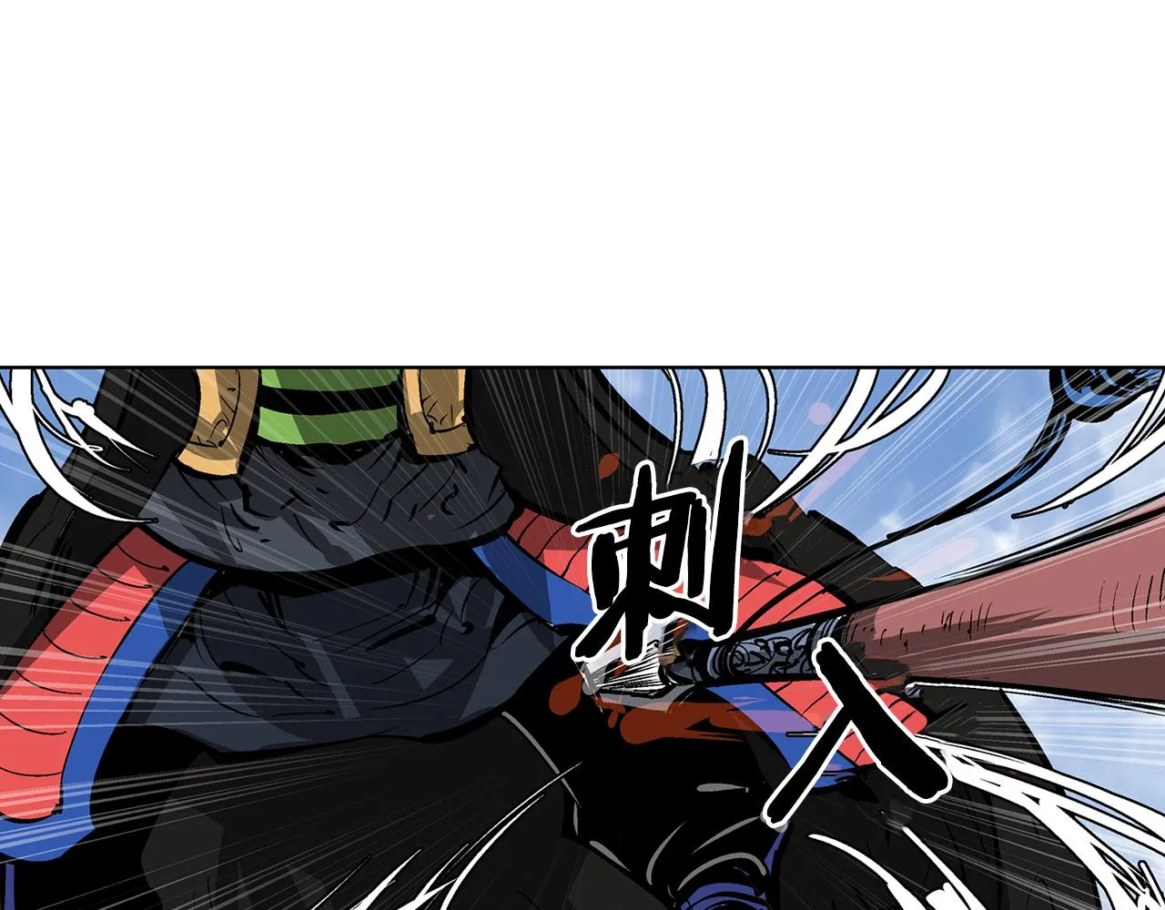 第53话 白尧和雷空 第14页