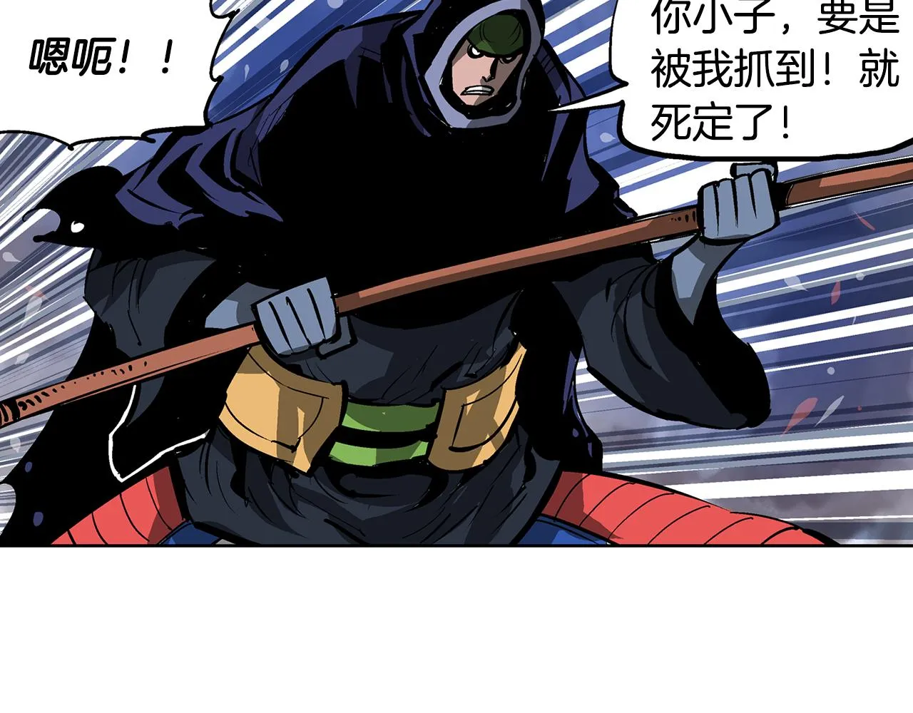 第53话 白尧和雷空 第16页