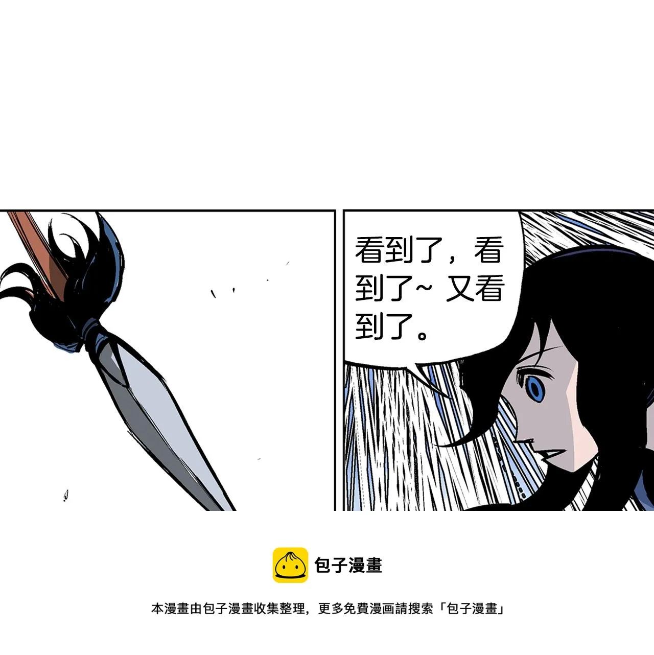 第53话 白尧和雷空 第17页