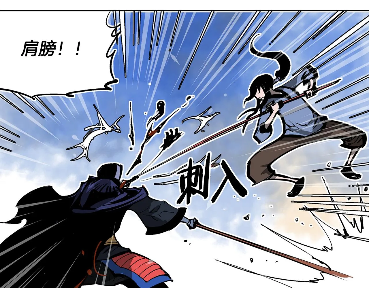 第53话 白尧和雷空 第19页