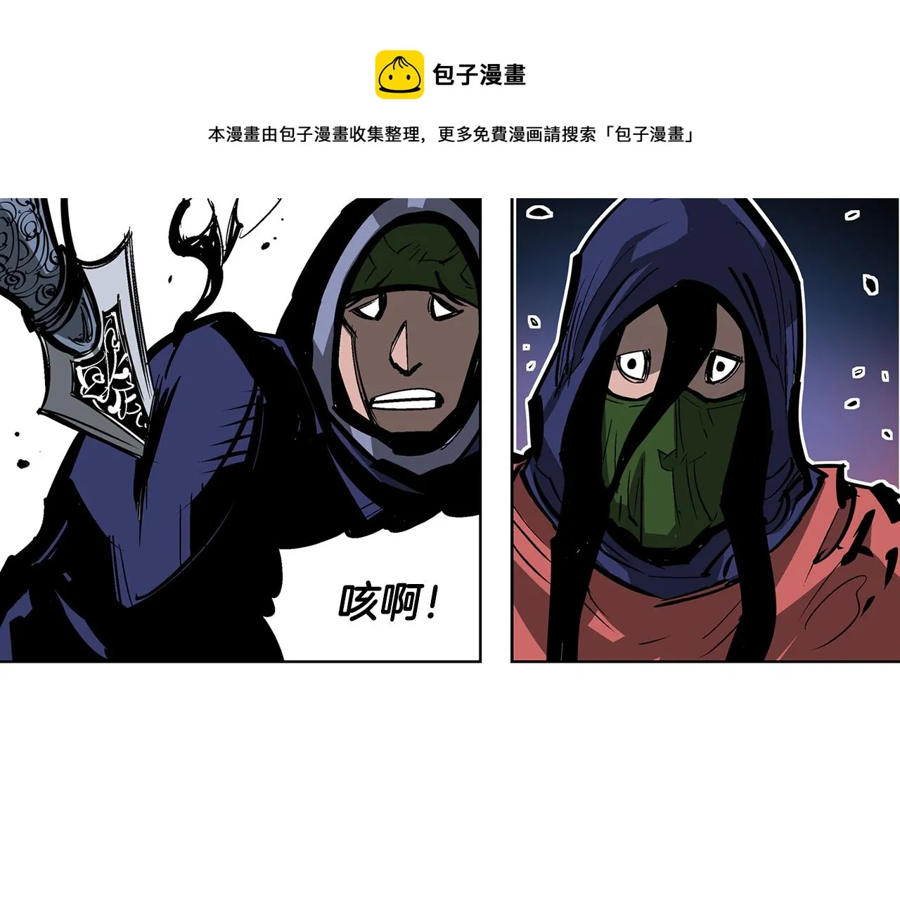 第53话 白尧和雷空 第21页