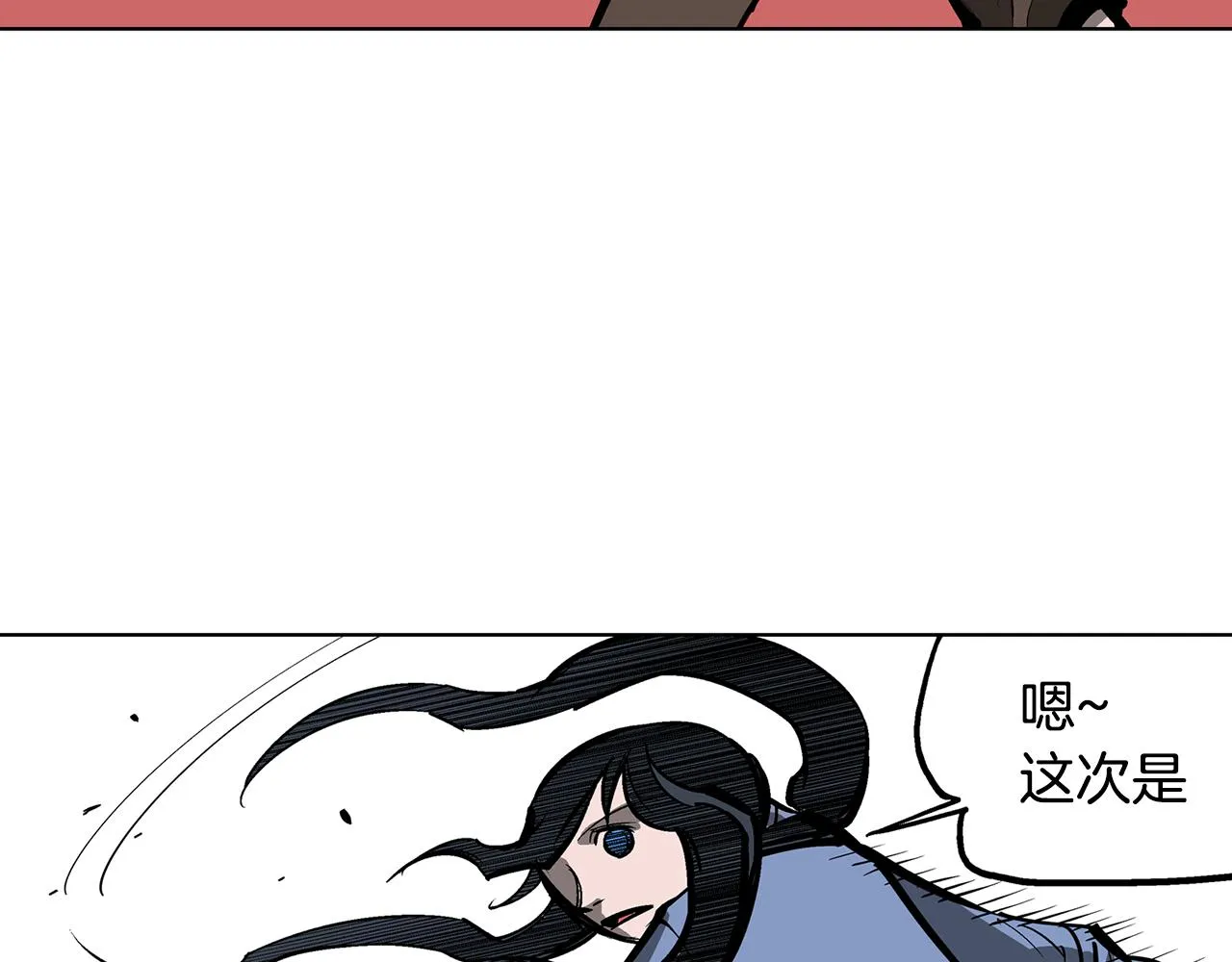 第53话 白尧和雷空 第23页