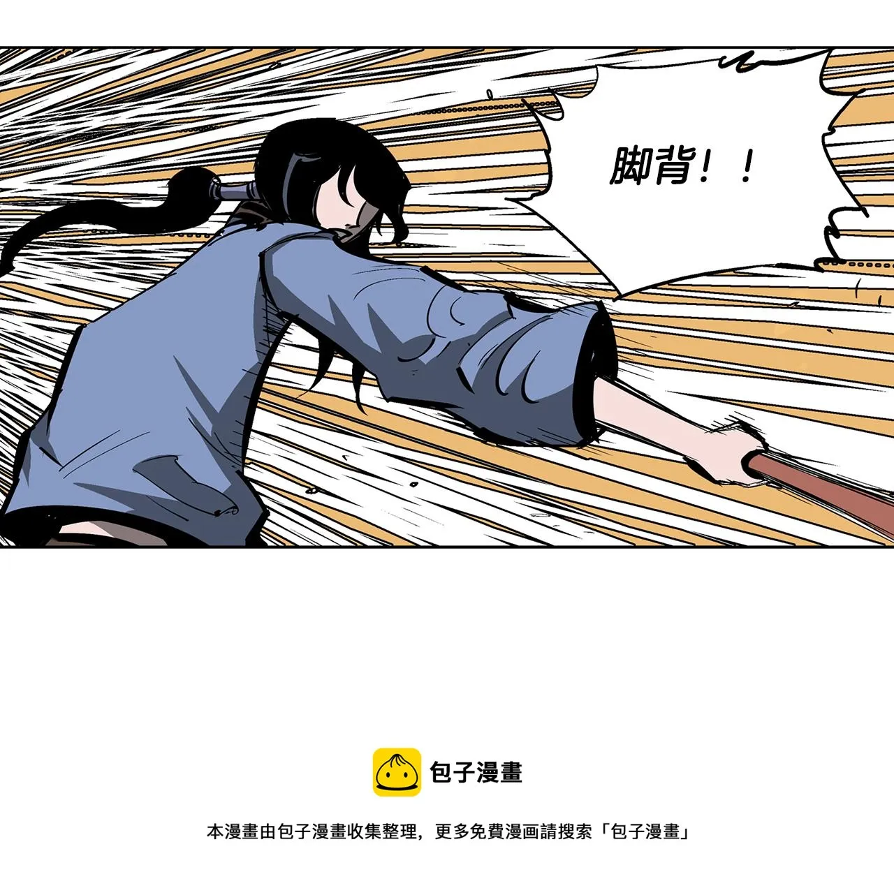 第53话 白尧和雷空 第25页