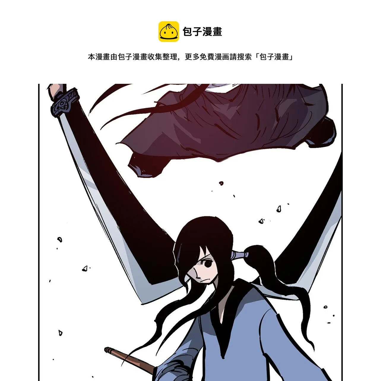 第53话 白尧和雷空 第29页