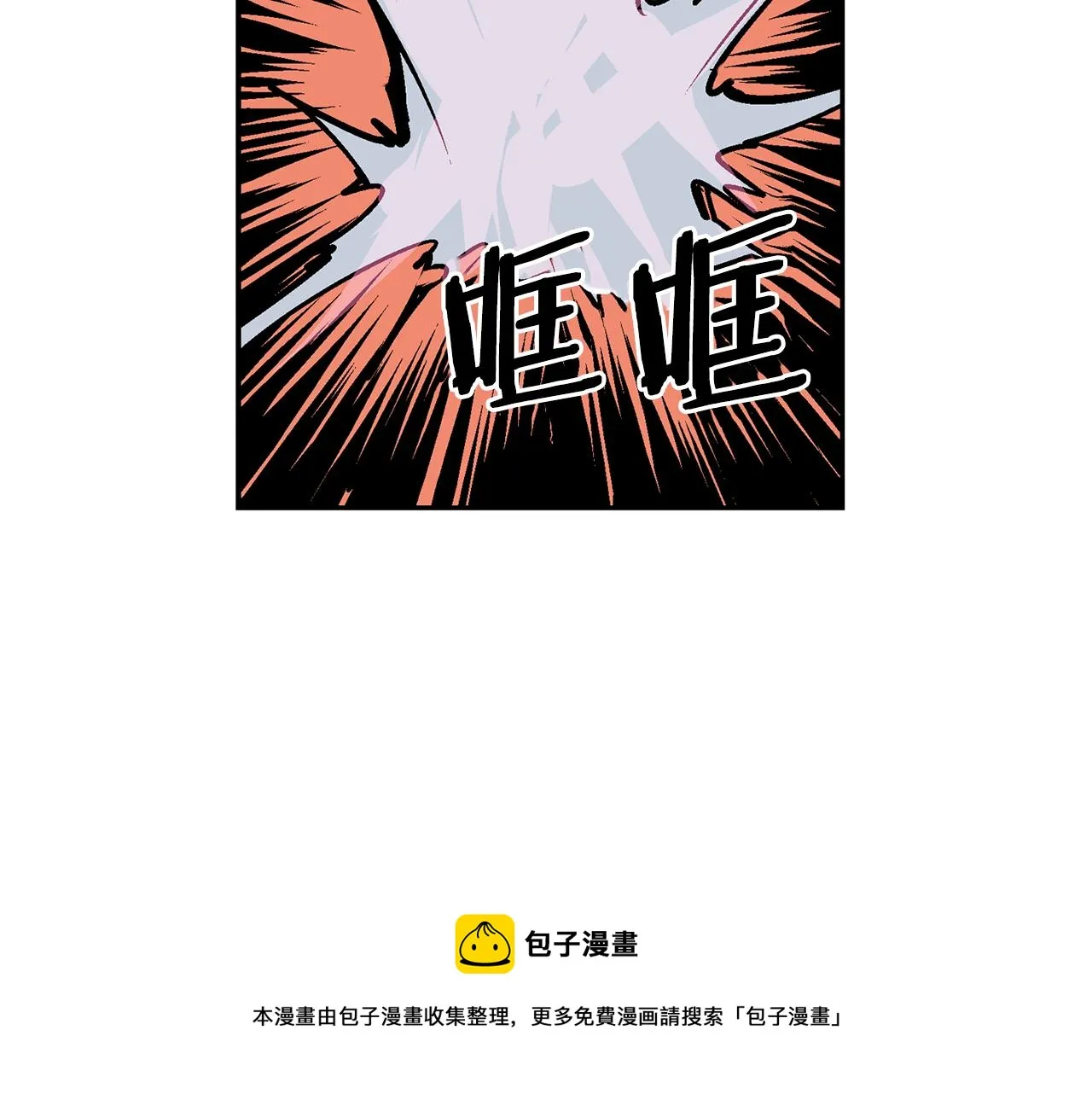 第53话 白尧和雷空 第33页