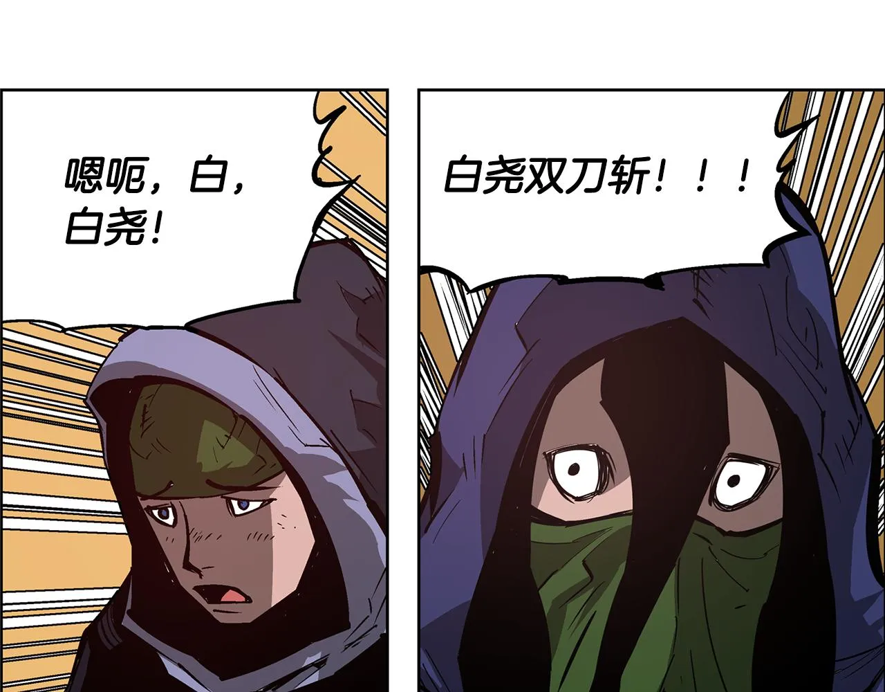 第53话 白尧和雷空 第36页