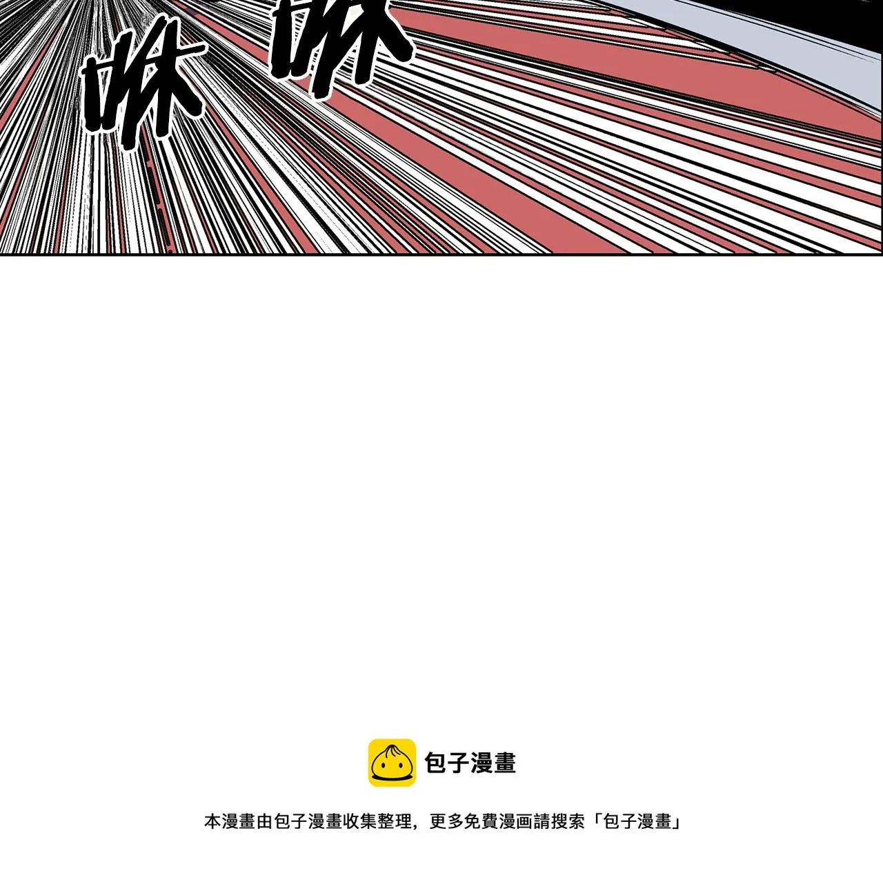 第53话 白尧和雷空 第49页