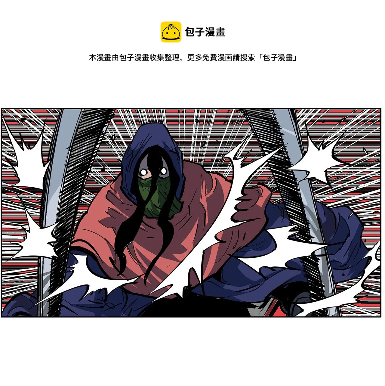 第53话 白尧和雷空 第61页
