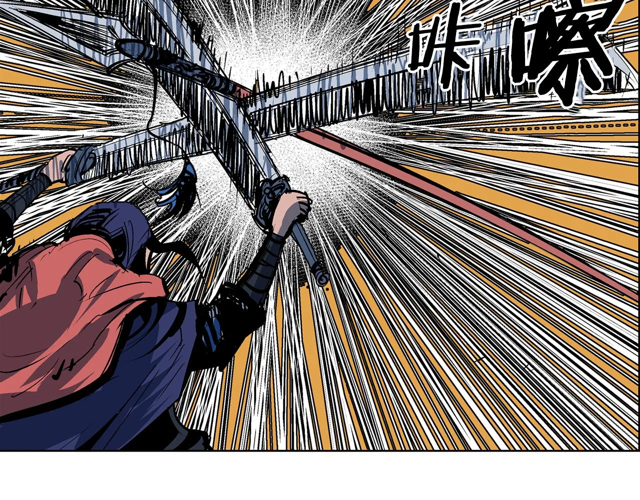 第53话 白尧和雷空 第64页