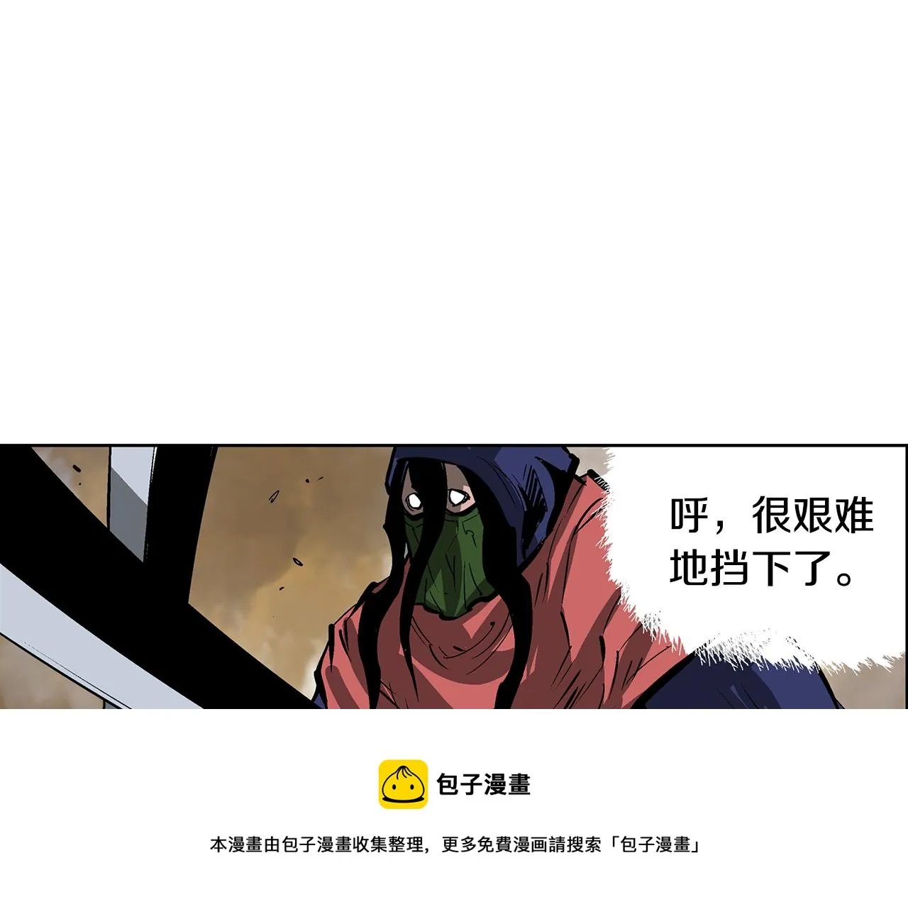 第53话 白尧和雷空 第65页