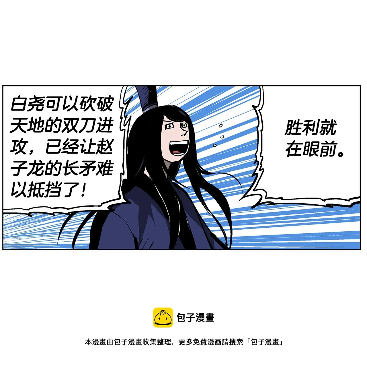 第53话 白尧和雷空 第69页