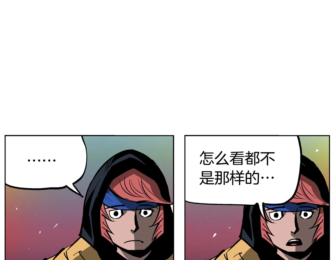 第53话 白尧和雷空 第70页