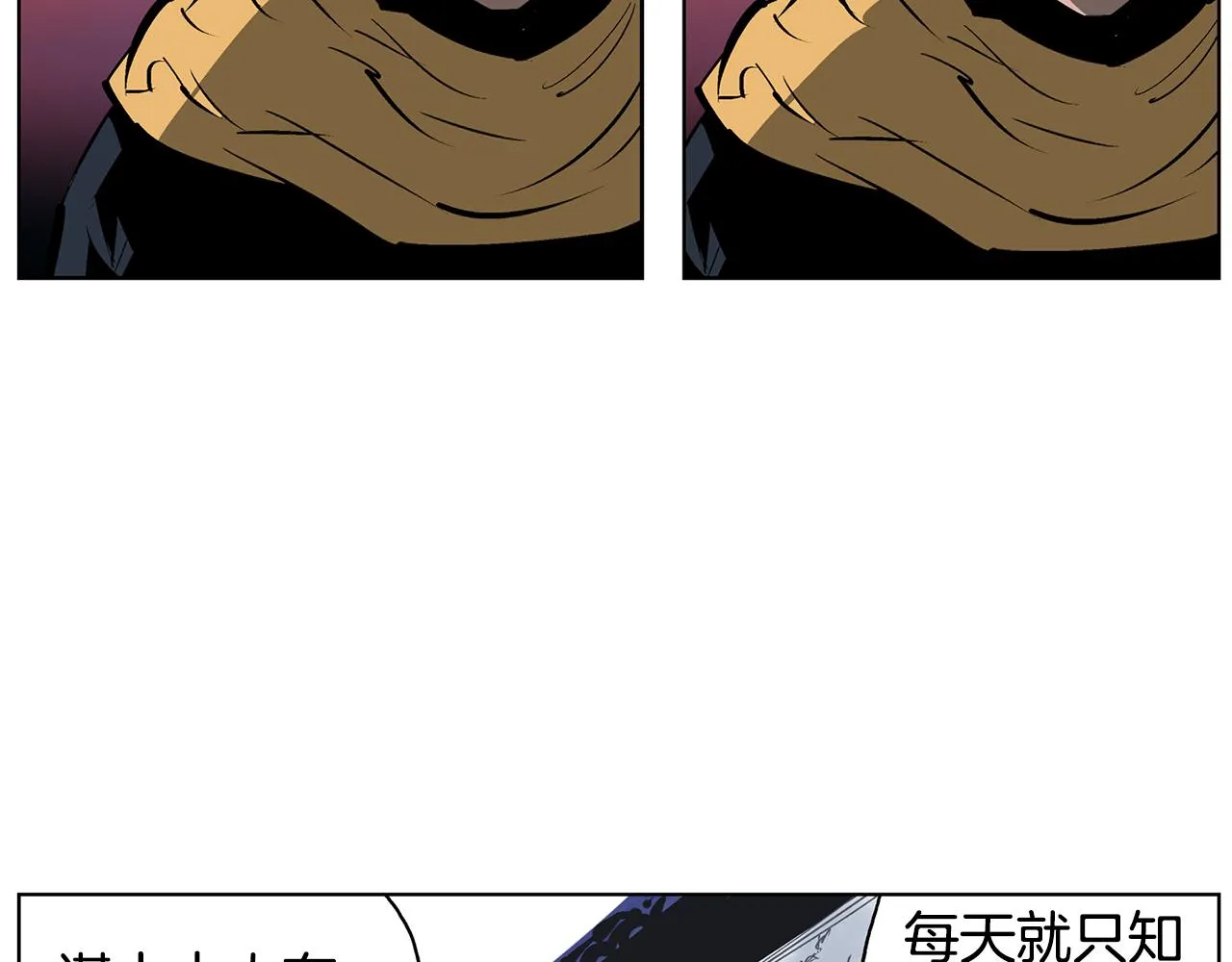 第53话 白尧和雷空 第71页