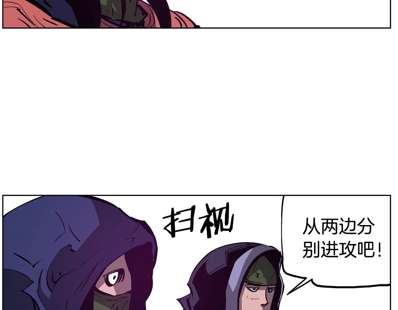 第53话 白尧和雷空 第74页
