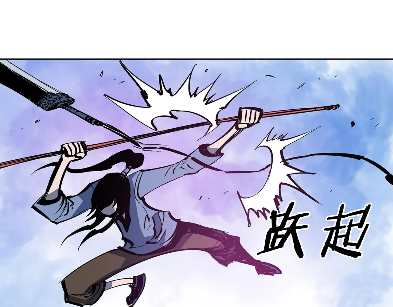 第53话 白尧和雷空 第80页