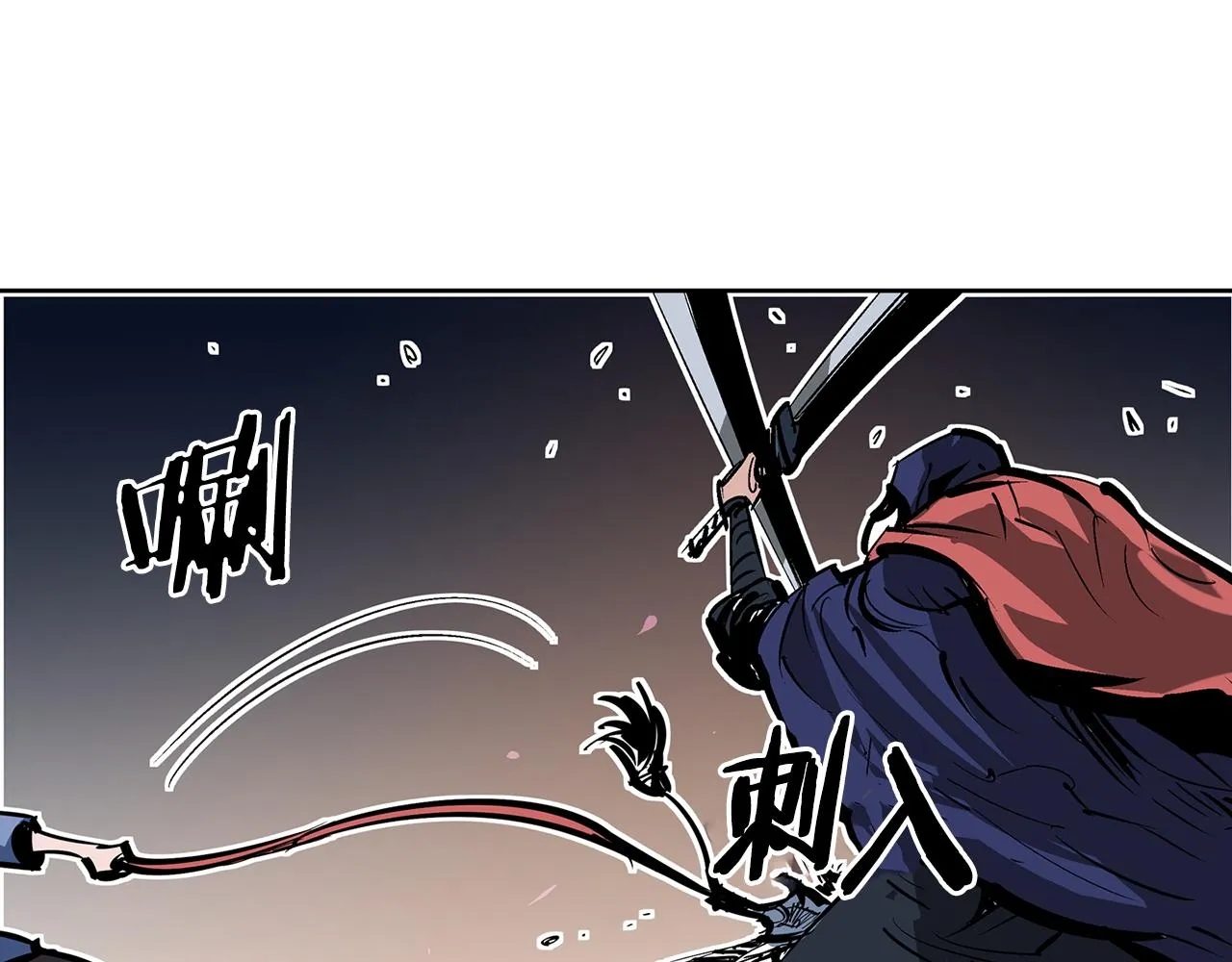 第53话 白尧和雷空 第90页