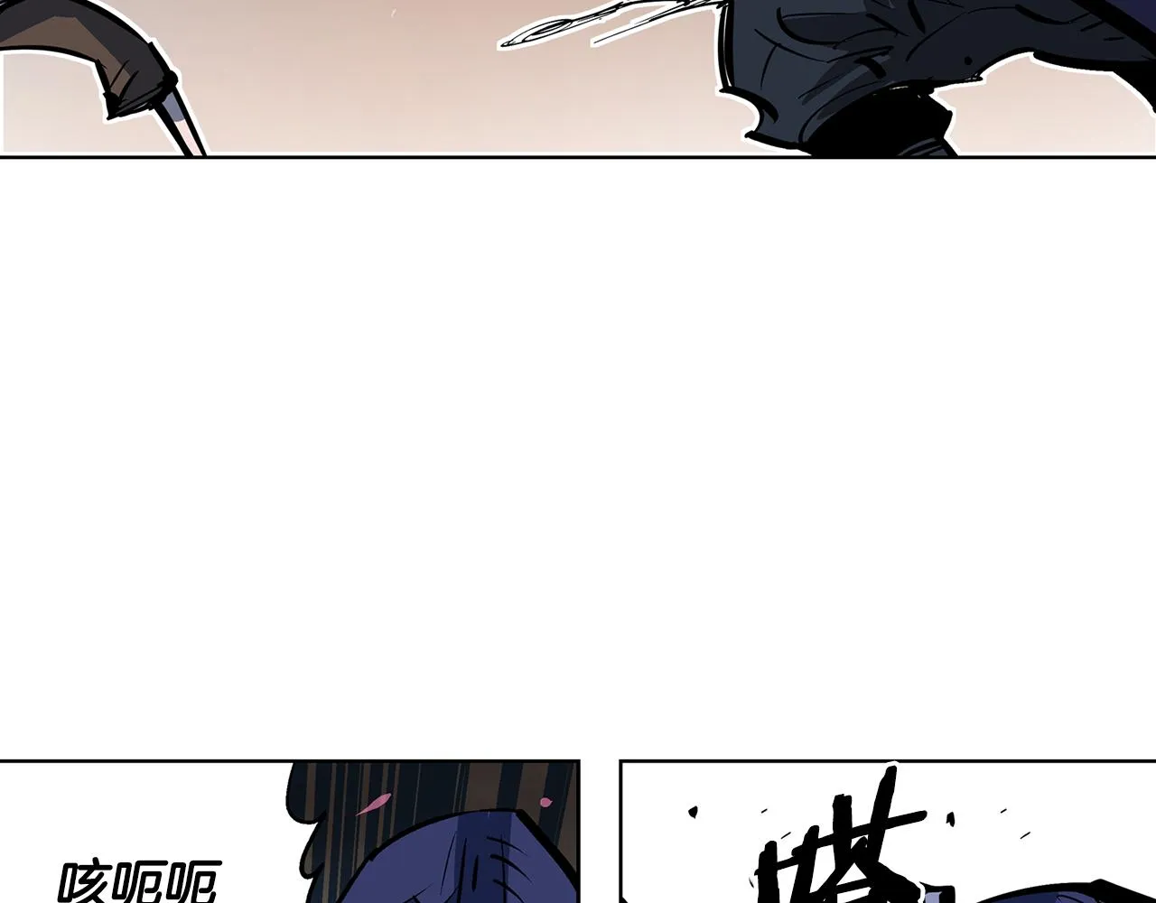 第53话 白尧和雷空 第91页
